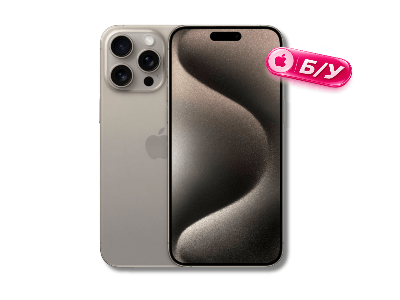 iPhone 15 Pro Max, 256 ГБ, SIM + eSIM
